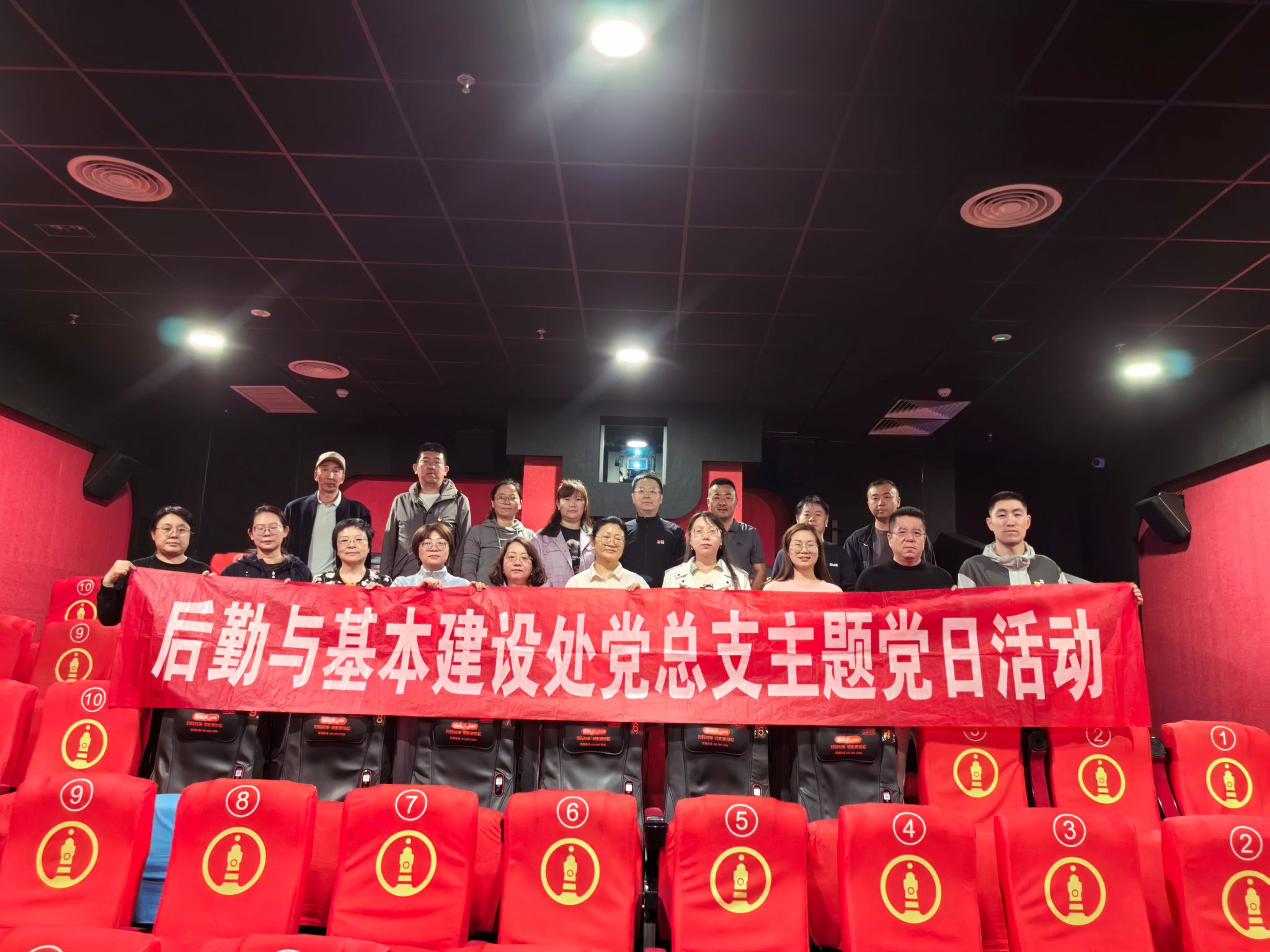 后勤与基本建设处党总支开展国家安全教育观影主题党日活动