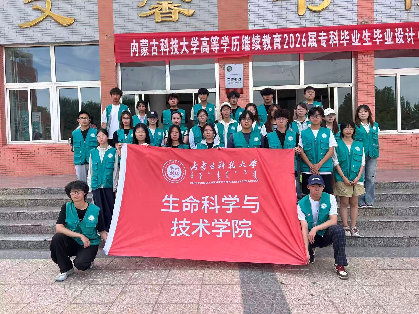 后勤与基本建设处联合学院开展“共建美丽校园”志愿服务活动（之十一）
