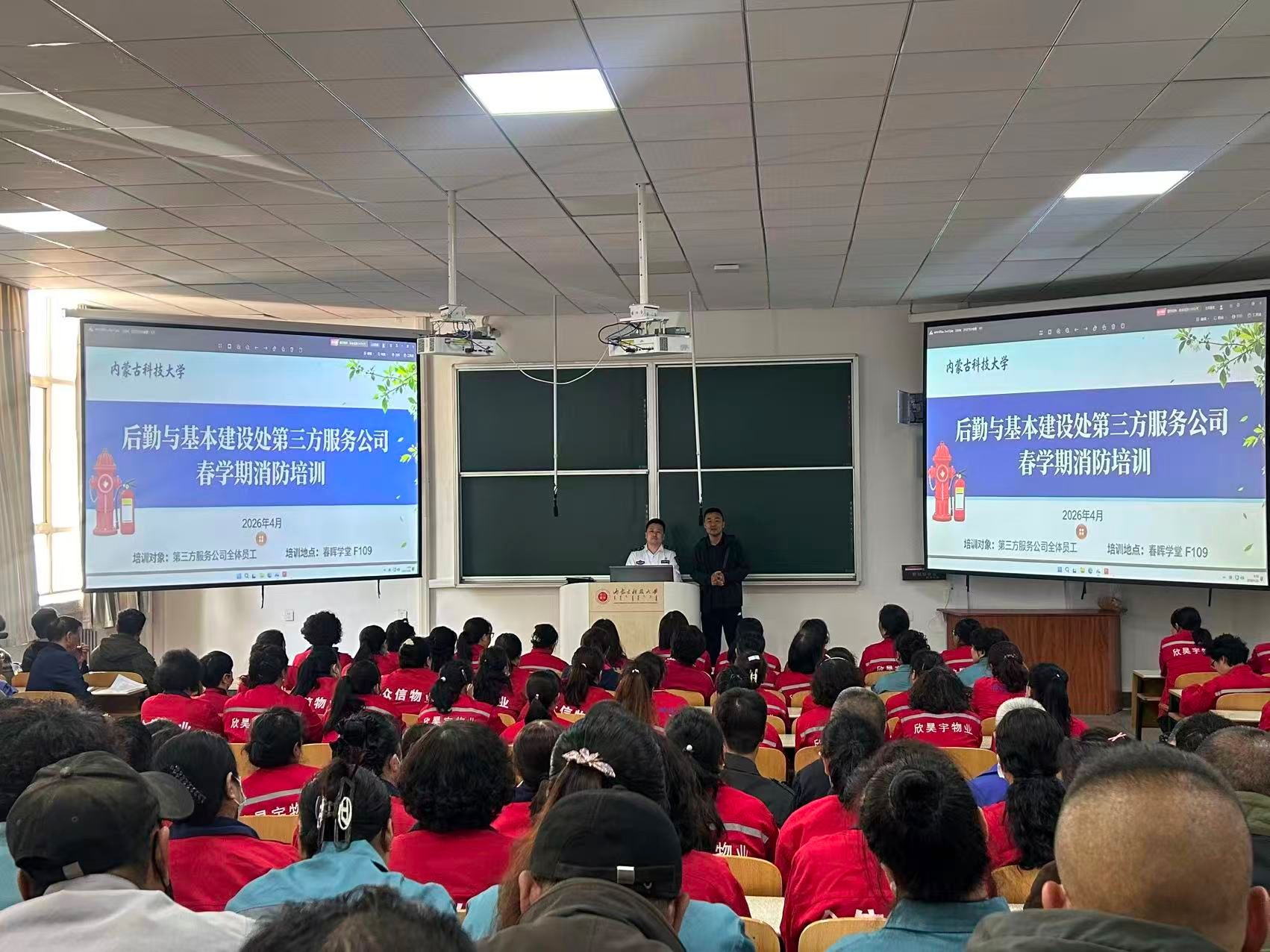 后勤与基本建设处组织开展春学期第三方服务单位消防专项培训