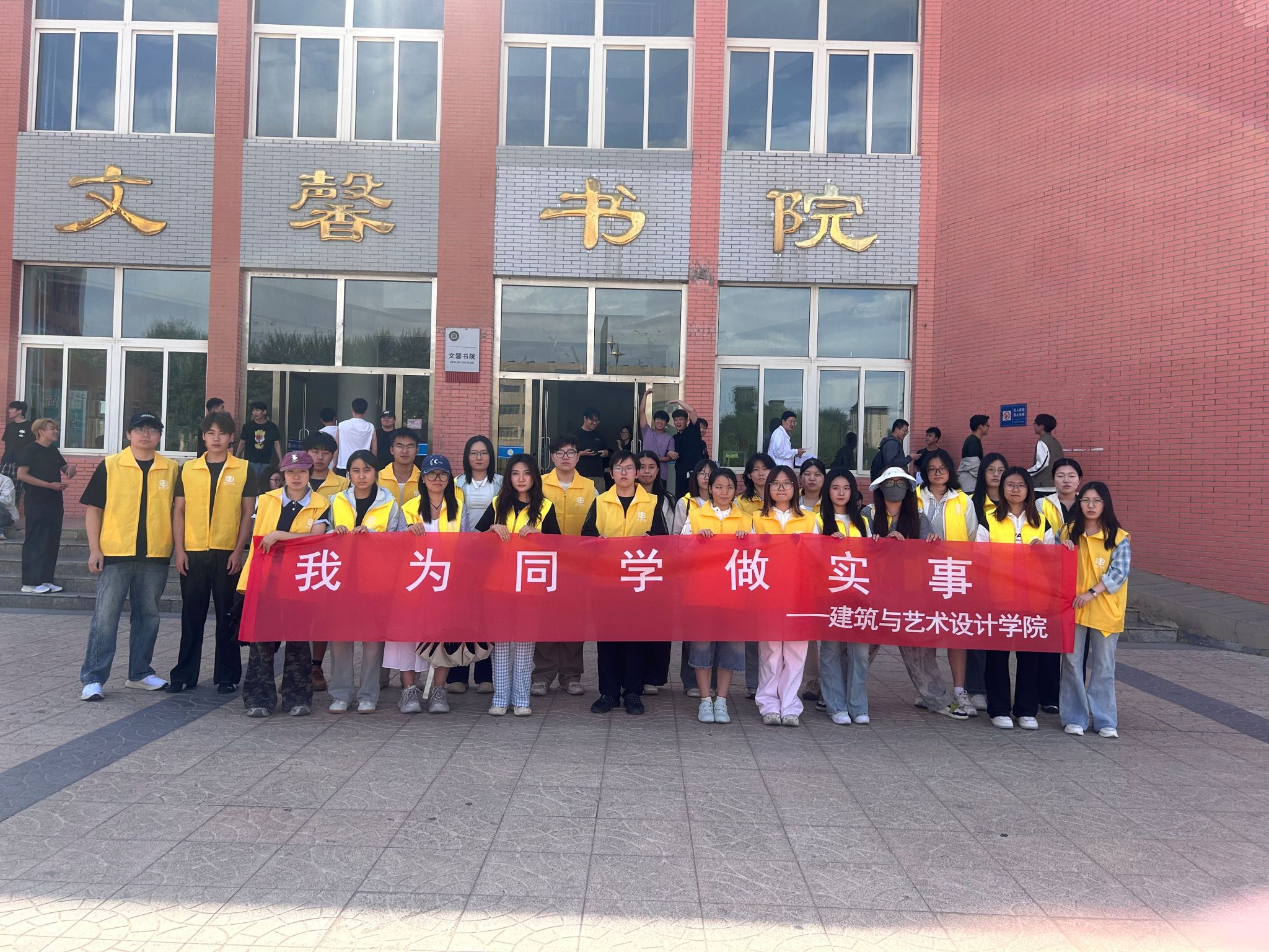 后勤与基本建设处联合学院开展“共建美丽校园”志愿服务活动（之九）