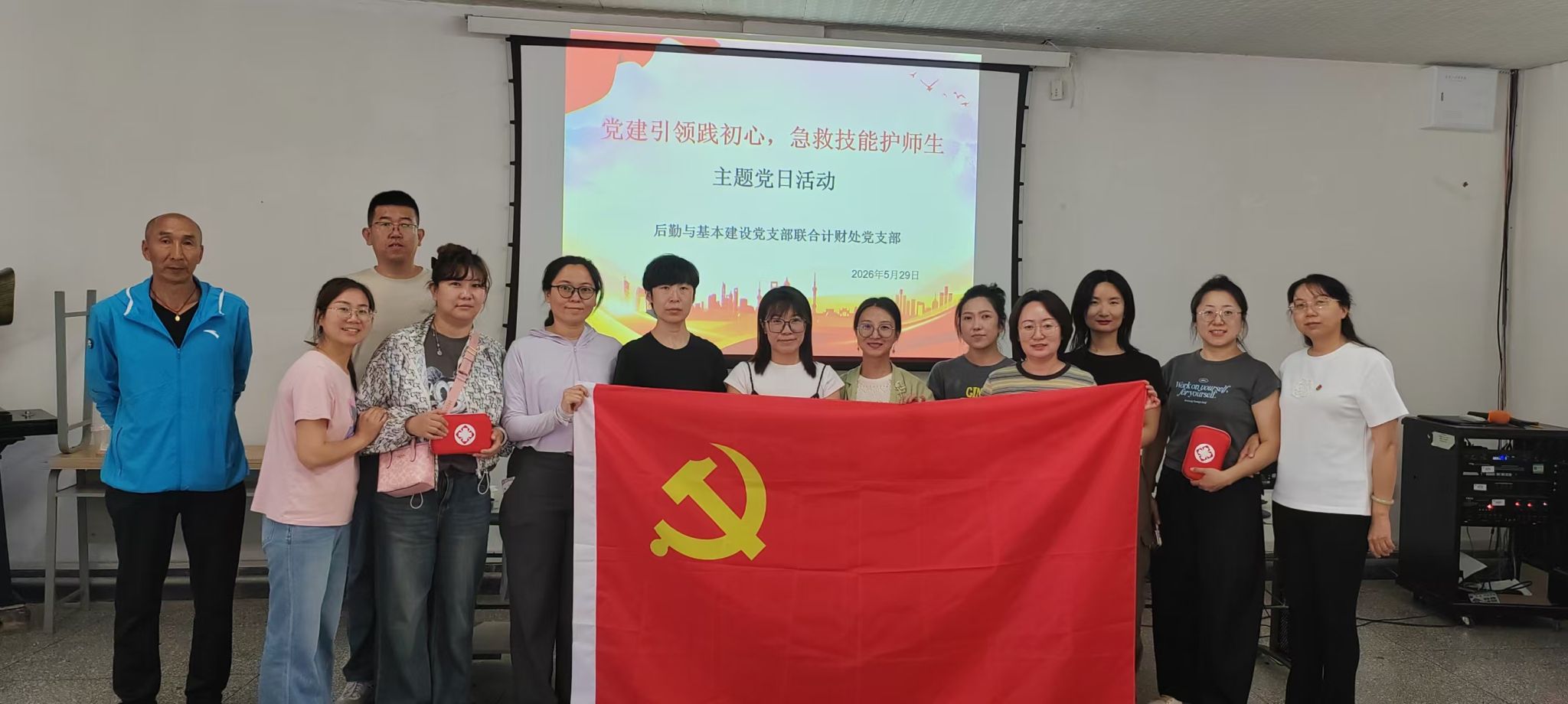 党建引领践初心 急救技能护师生——后勤与基本建设处第二党支部、计财处党支部联合开展急救技能培训