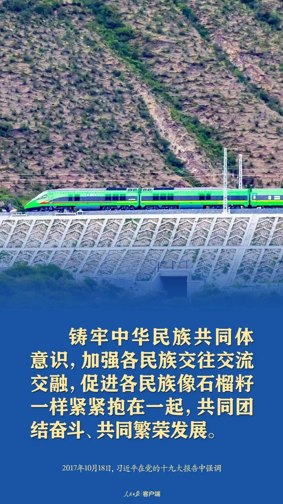 民族团结进步活动月 | 中华民族一家亲，同心共筑中国梦——民族团结知识宣传