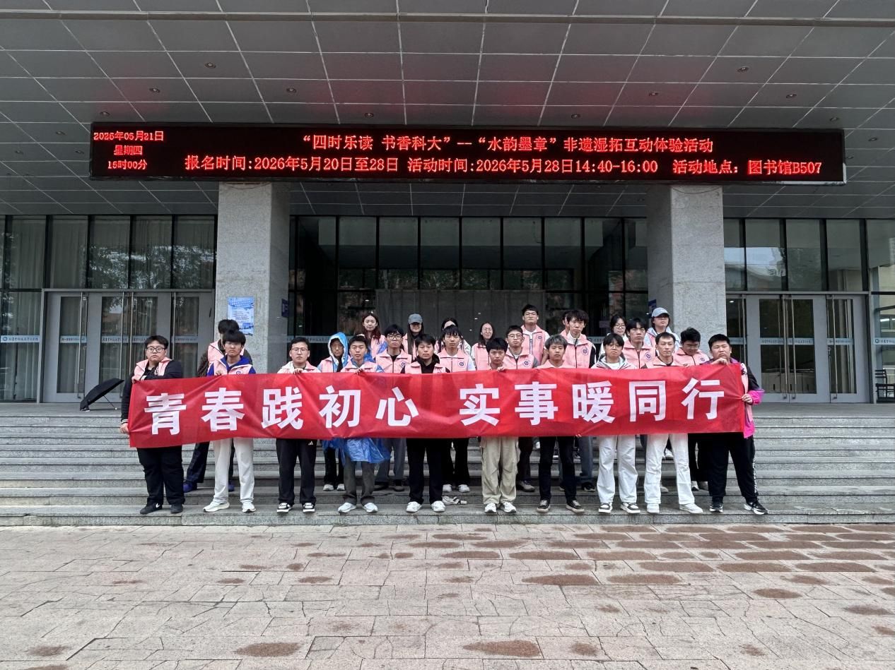 后勤与基本建设处联合学院开展“共建美丽校园”志愿服务活动（之六）