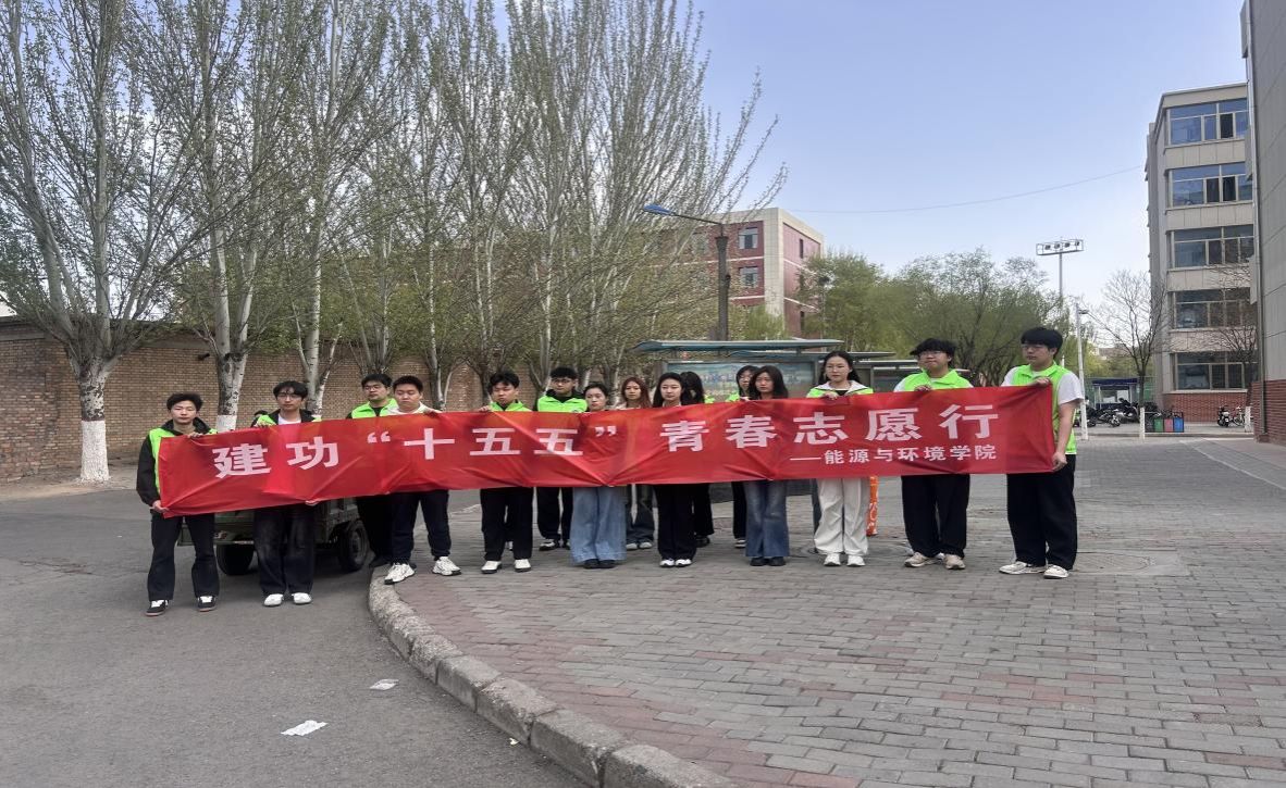 后勤与基本建设处联合二级学院开展“共建美丽校园”志愿服务活动（之一）